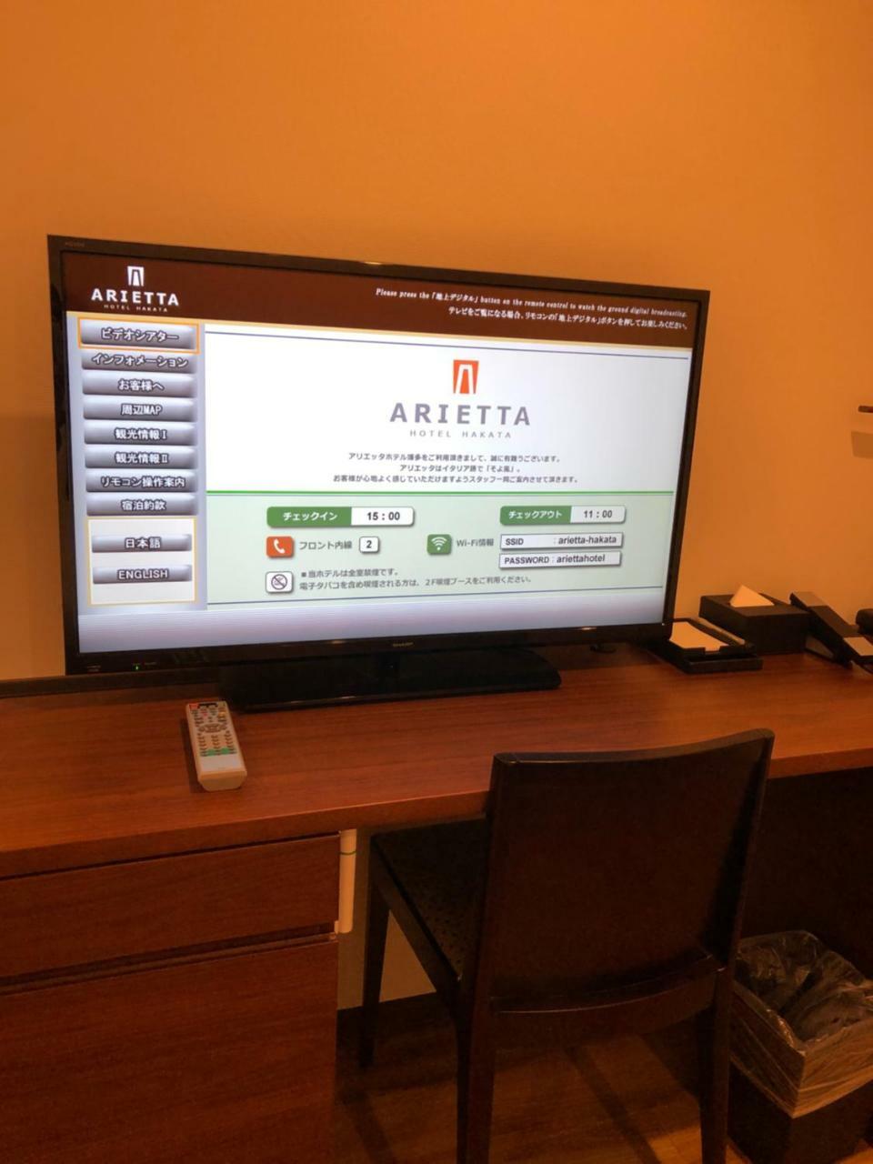 Arietta Hotel Hakata Fukuoka  Buitenkant foto