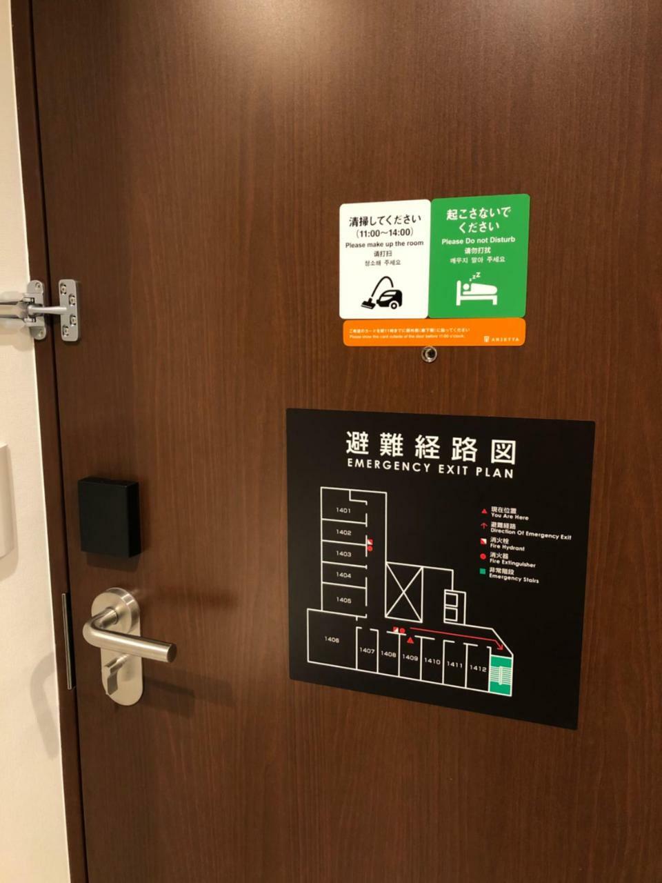 Arietta Hotel Hakata Fukuoka  Buitenkant foto